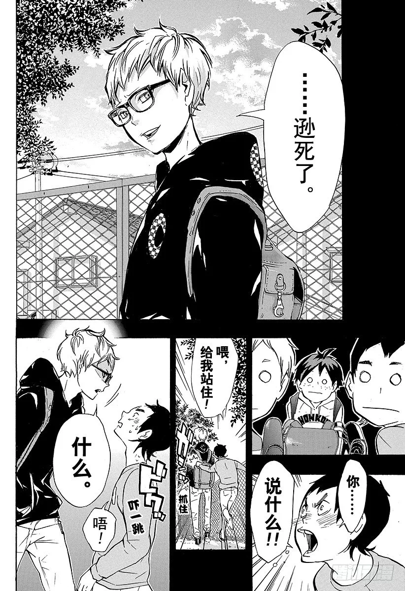 第87话 王牌的执着 第18页