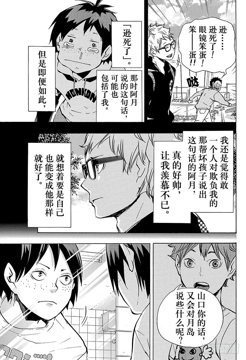 第87话 王牌的执着 第19页