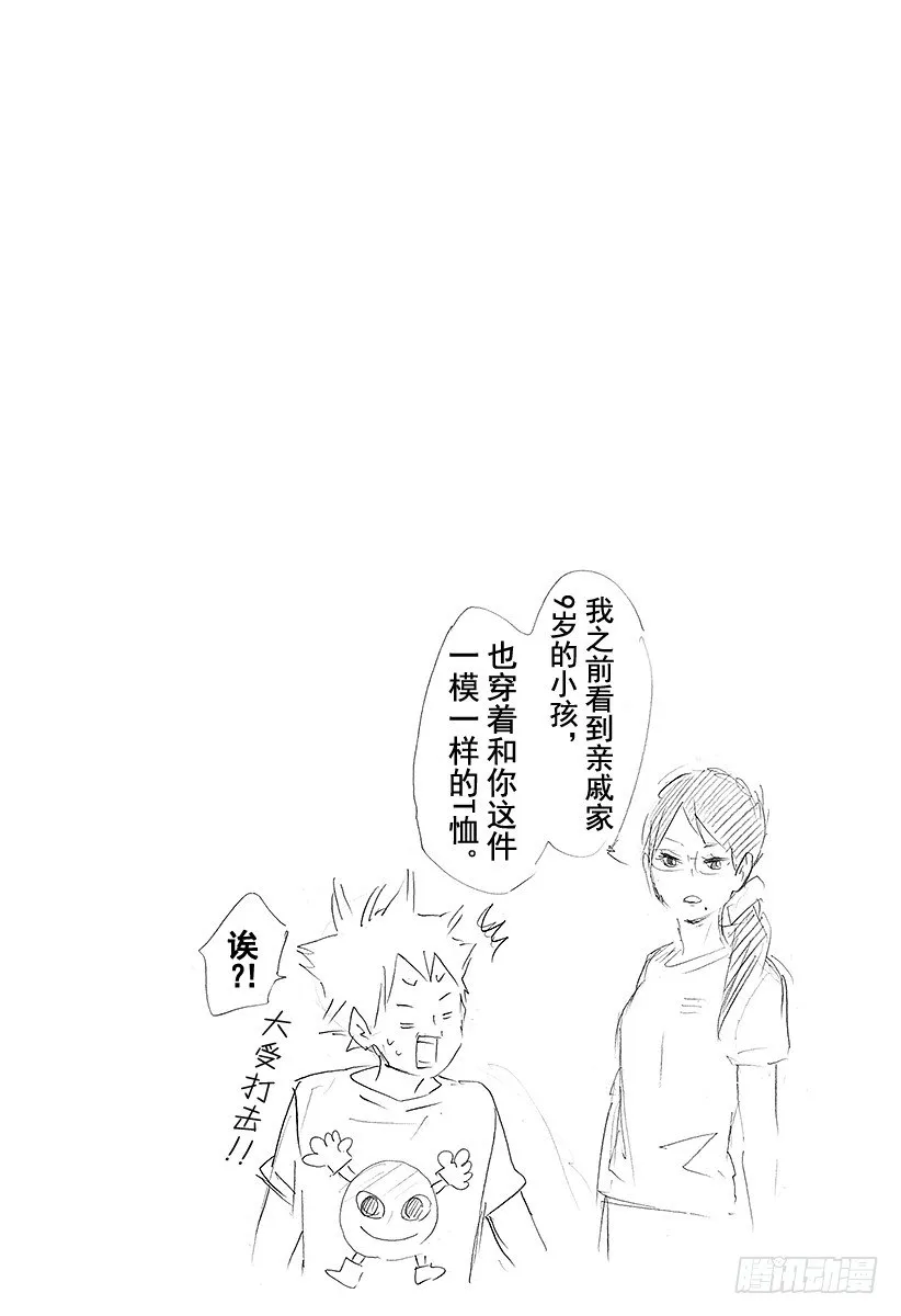 第87话 王牌的执着 第20页