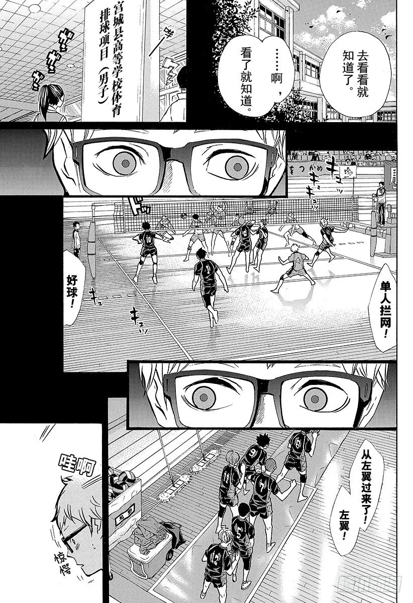 第88话 幻觉英雄 第9页