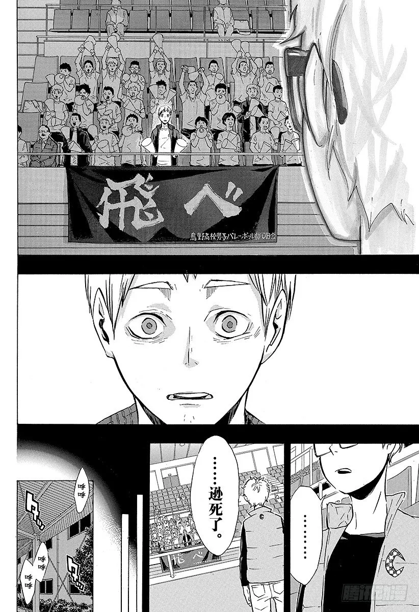 第88话 幻觉英雄 第12页