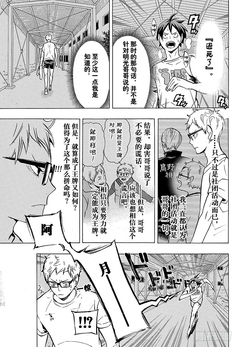 第88话 幻觉英雄 第13页