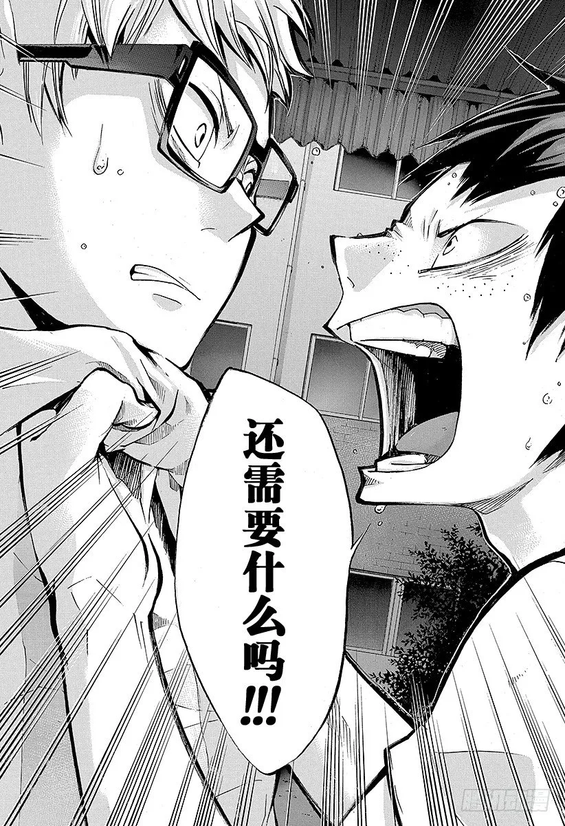 第88话 幻觉英雄 第17页