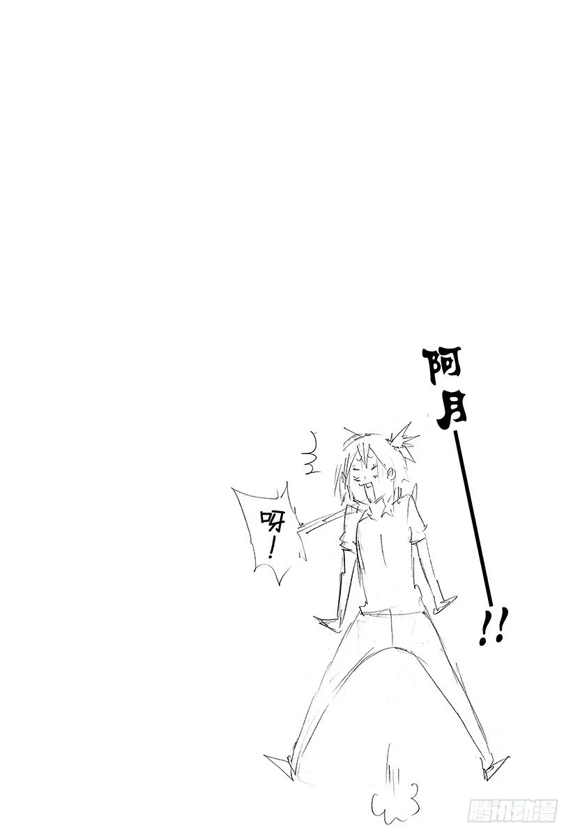 第88话 幻觉英雄 第20页
