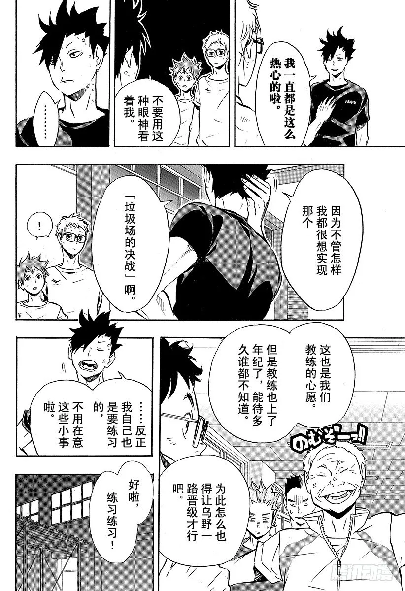第91话 VS『伞』 第10页