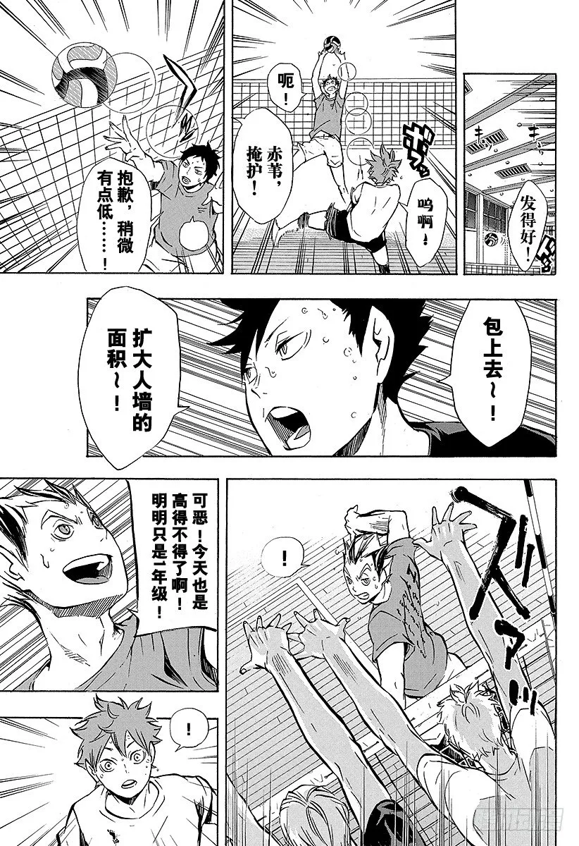 第91话 VS『伞』 第11页
