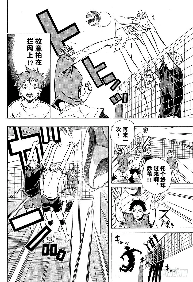 第91话 VS『伞』 第12页