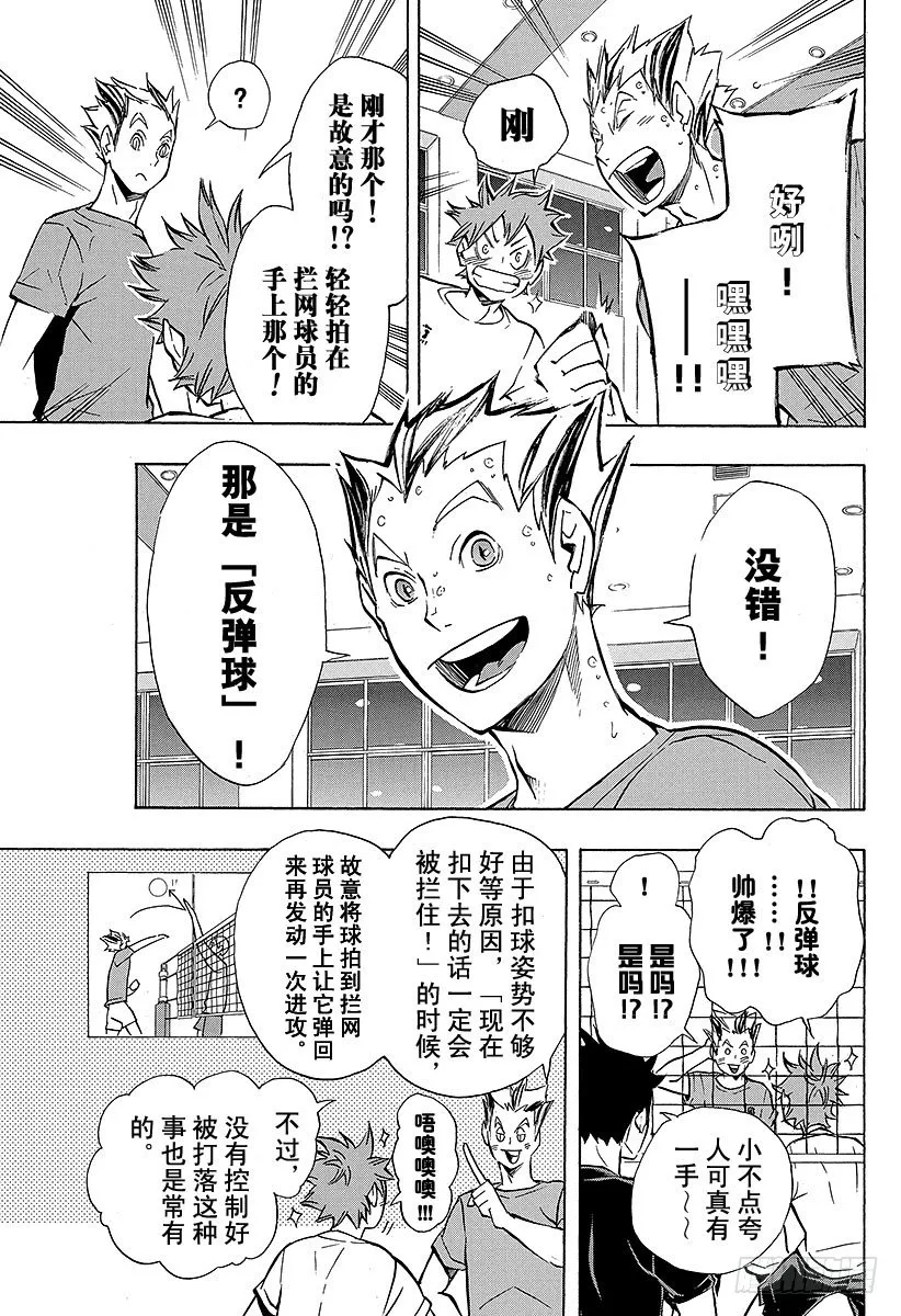 第91话 VS『伞』 第13页