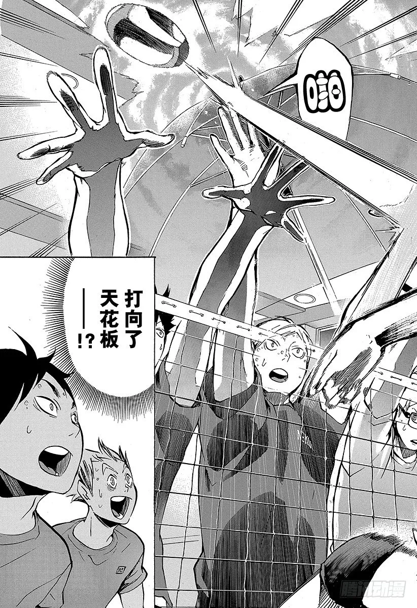 第91话 VS『伞』 第17页