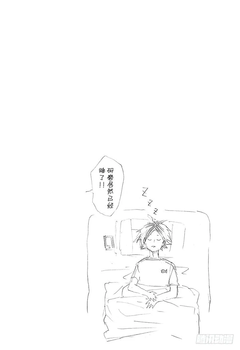 第91话 VS『伞』 第20页