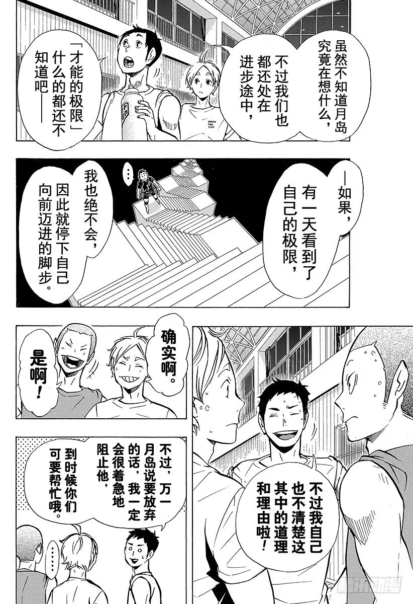 第89话 理由 第2页