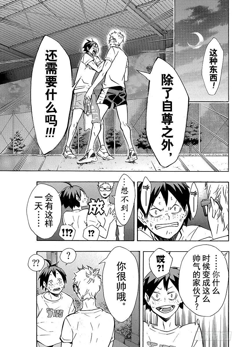 第89话 理由 第3页