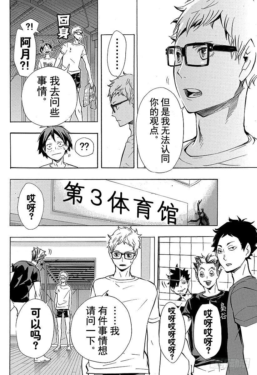 第89话 理由 第4页