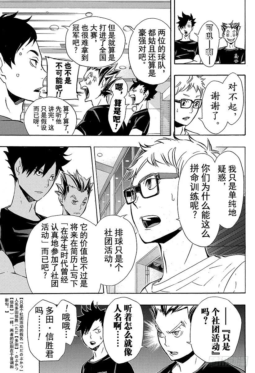 第89话 理由 第5页