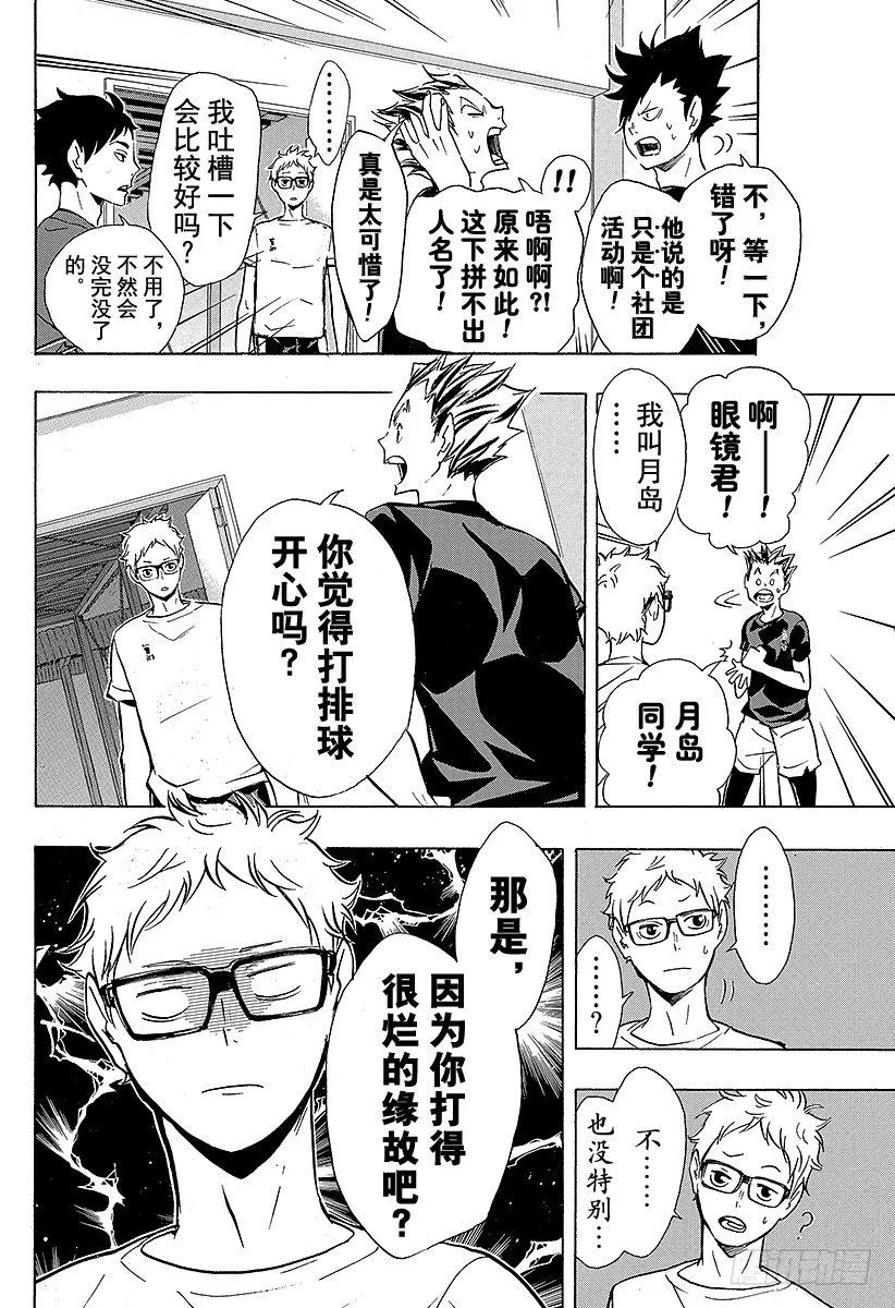 第89话 理由 第6页
