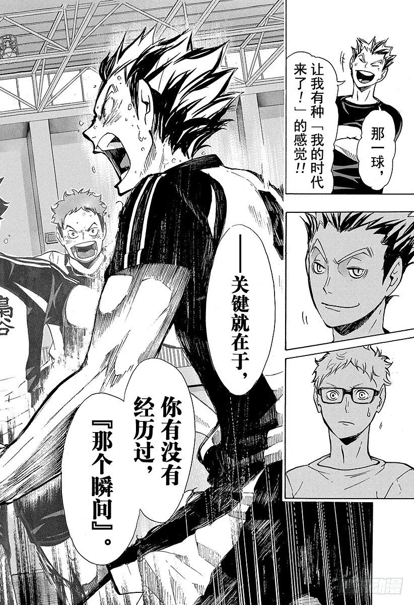 第89话 理由 第8页