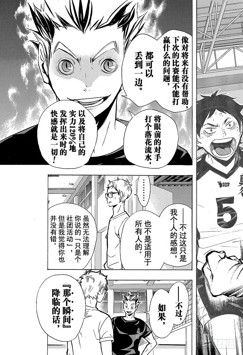 第89话 理由 第9页