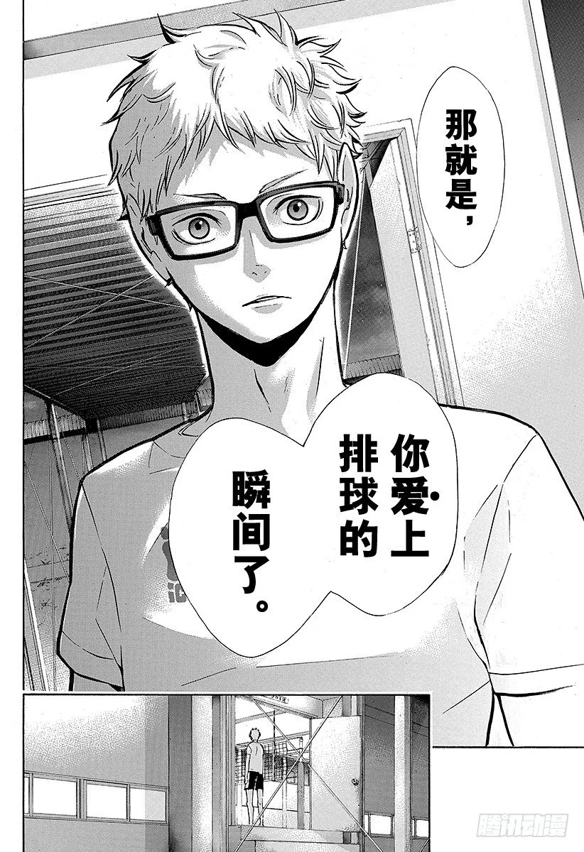 第89话 理由 第10页