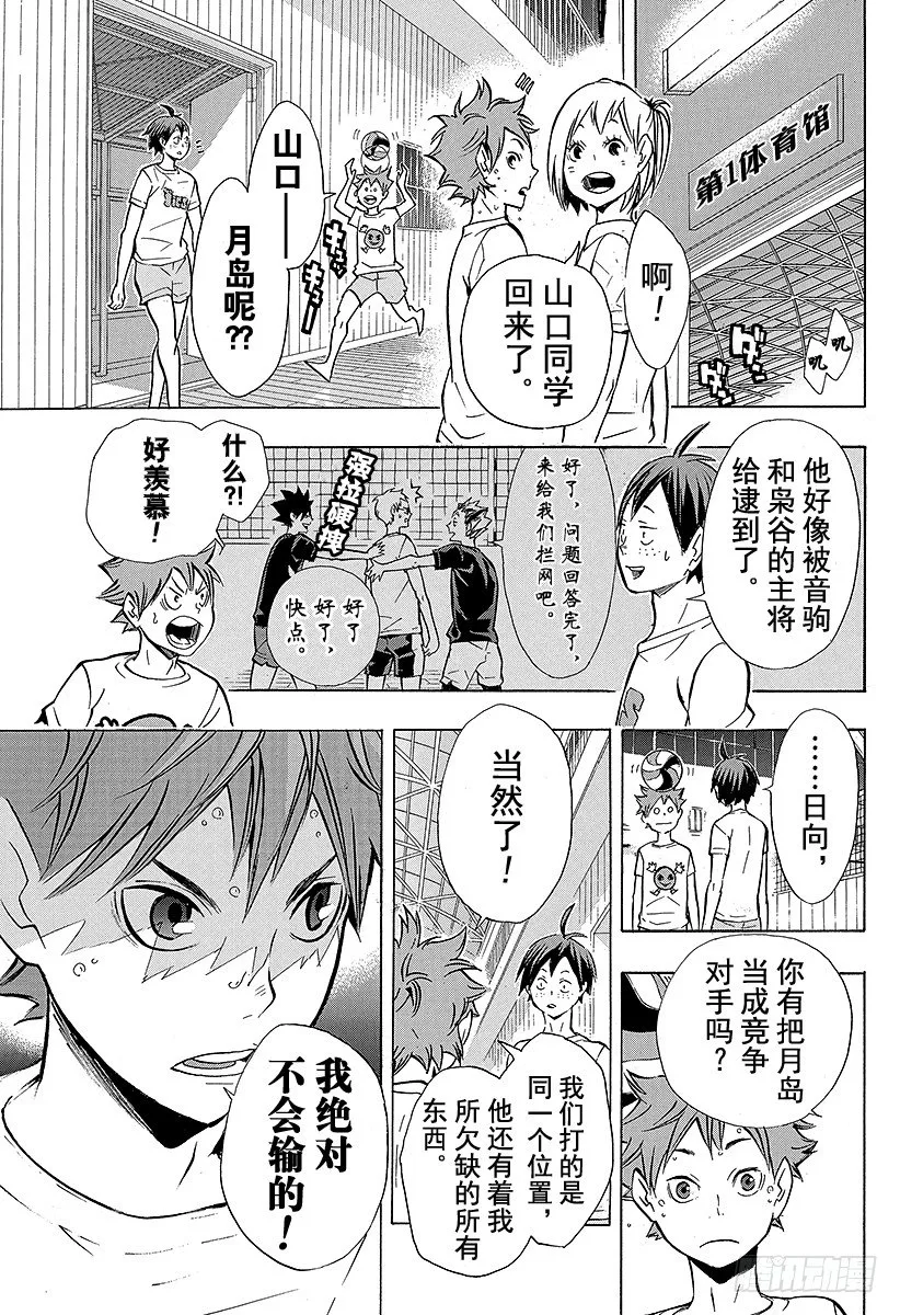 第89话 理由 第11页