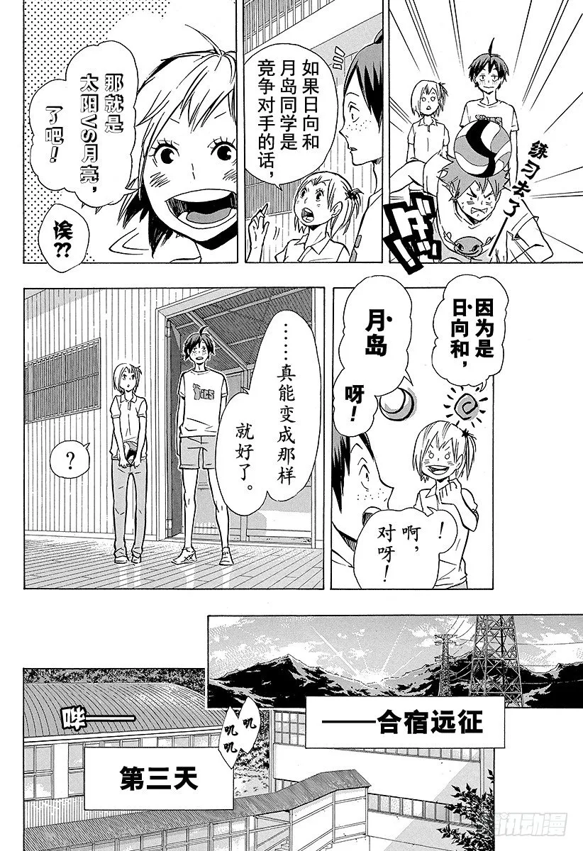 第89话 理由 第12页