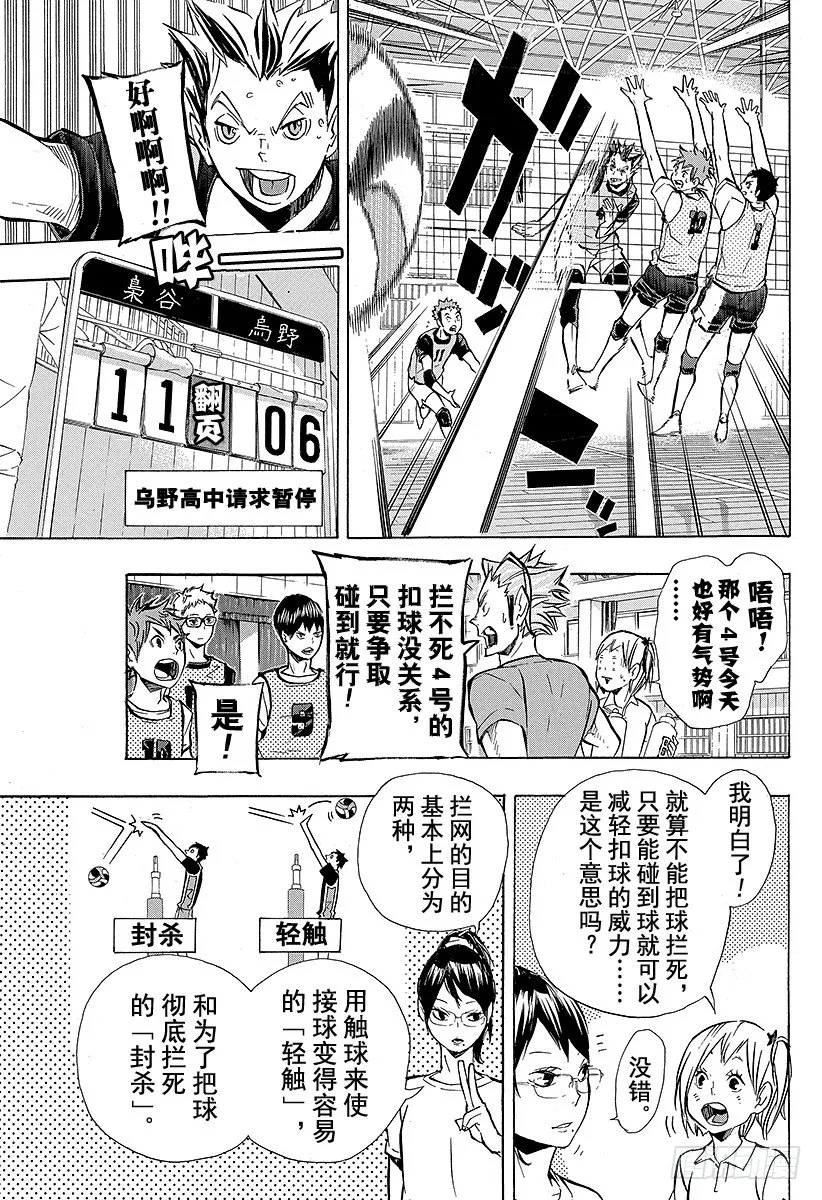 第89话 理由 第13页