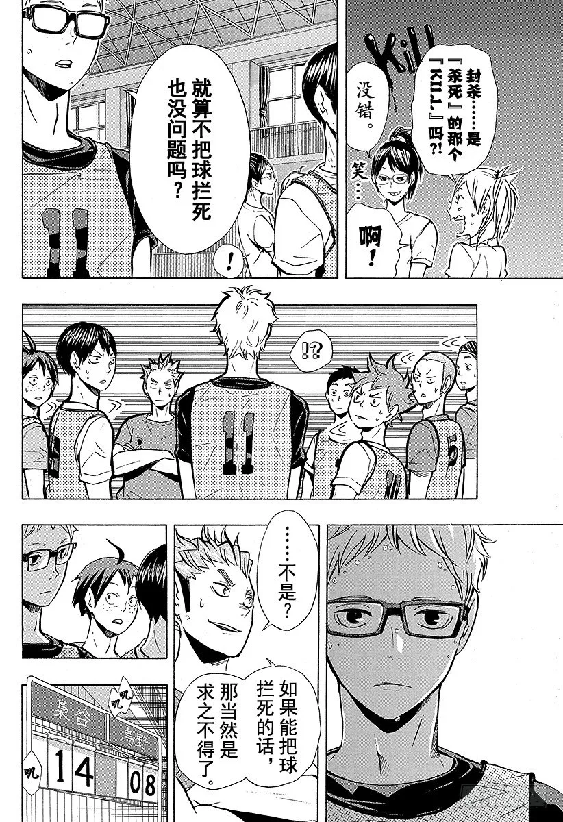 第89话 理由 第14页