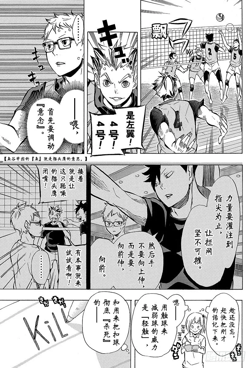 第89话 理由 第15页