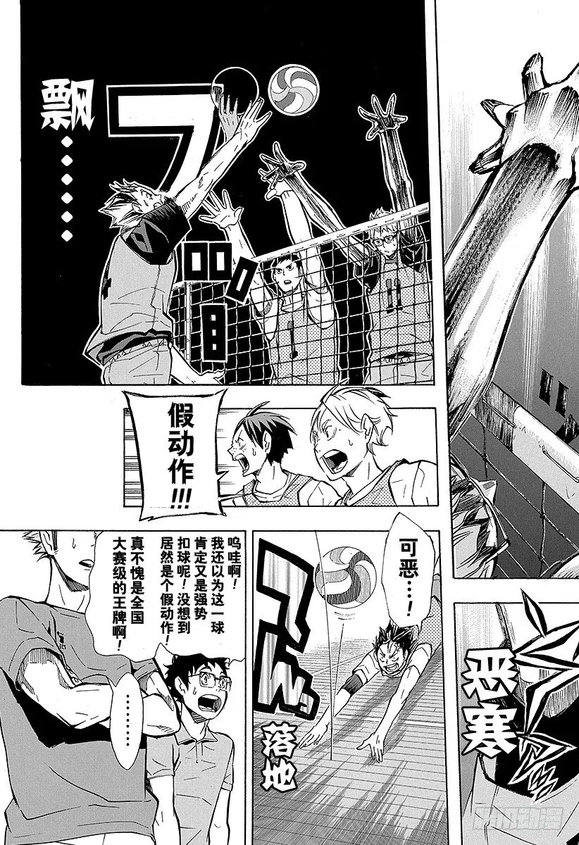 第89话 理由 第17页