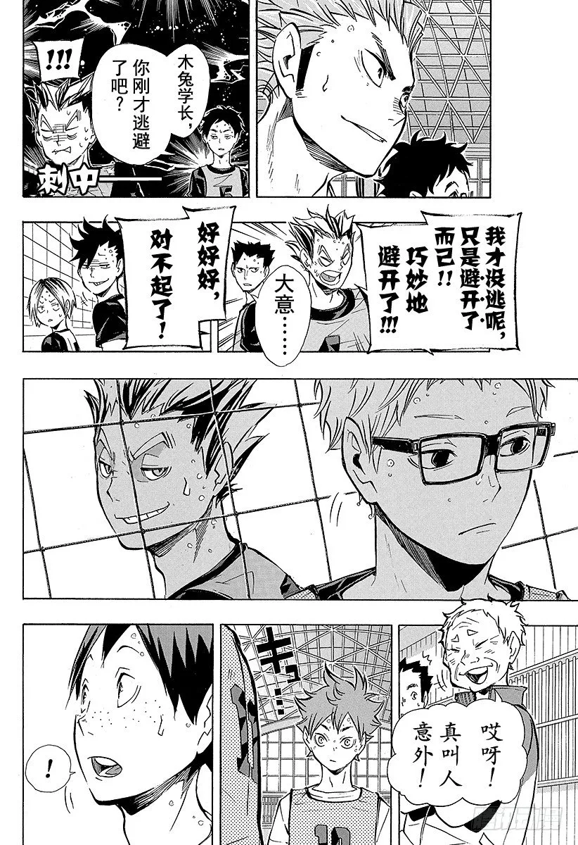 第89话 理由 第18页