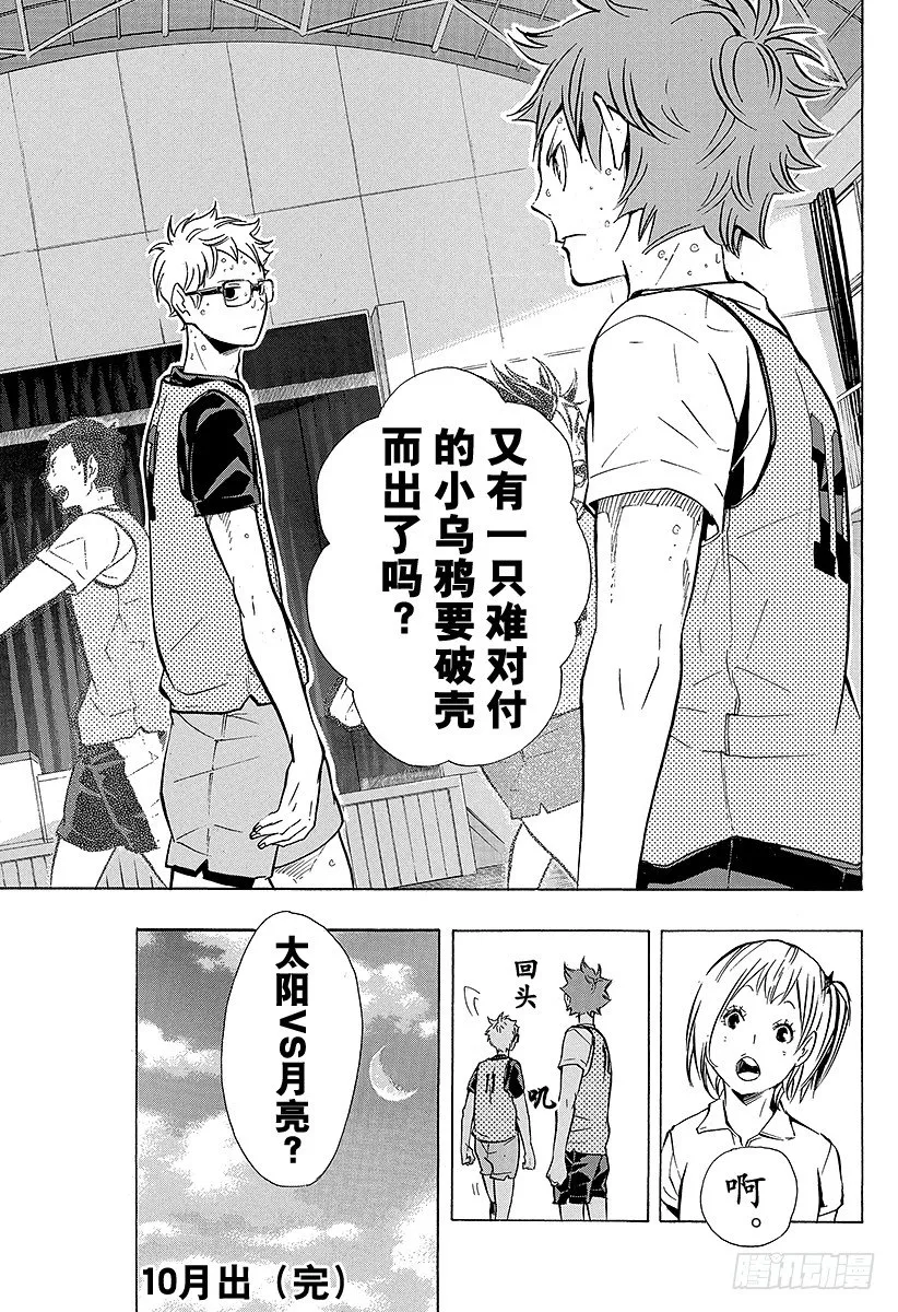 第89话 理由 第19页