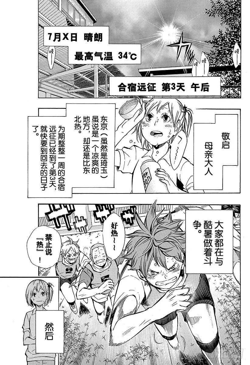 第90话 重新启动 第7页
