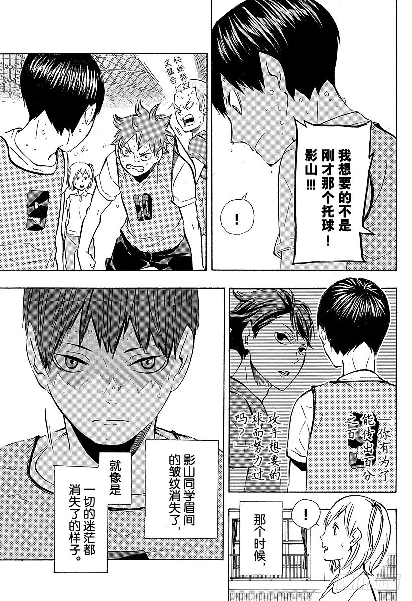 第90话 重新启动 第17页