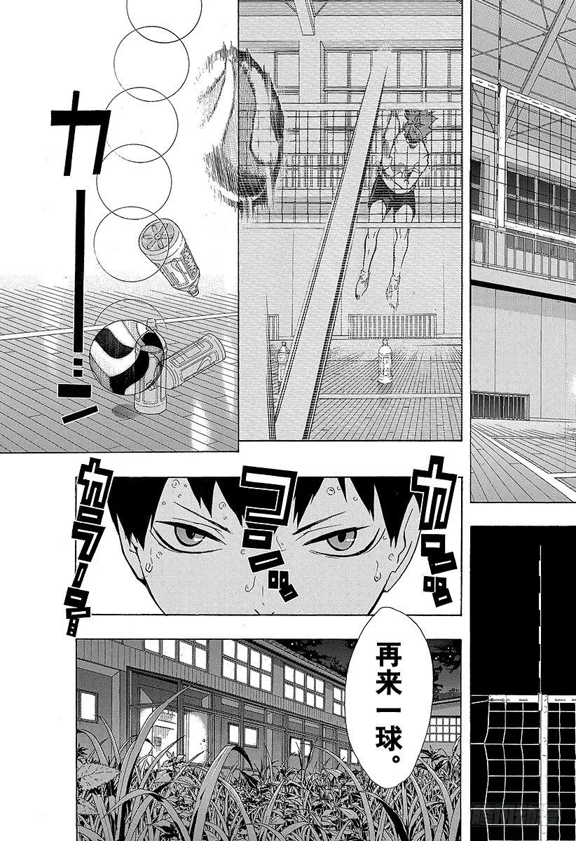 第90话 重新启动 第25页