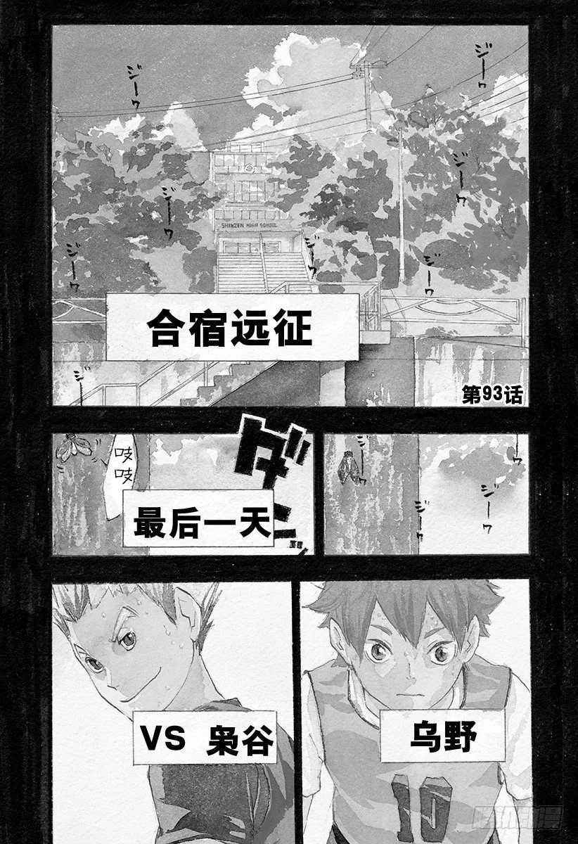 第93话 齿轮 第1页
