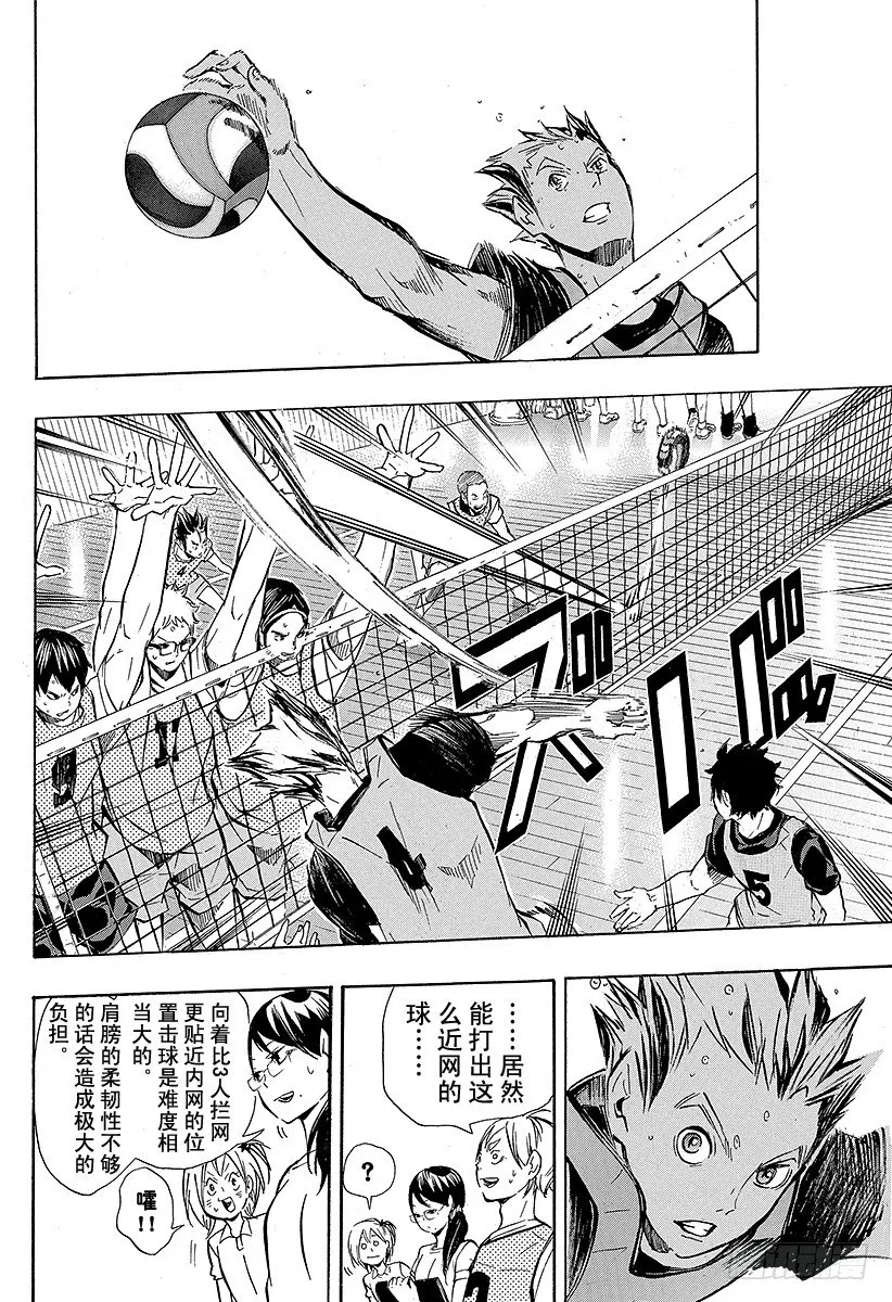 第93话 齿轮 第10页
