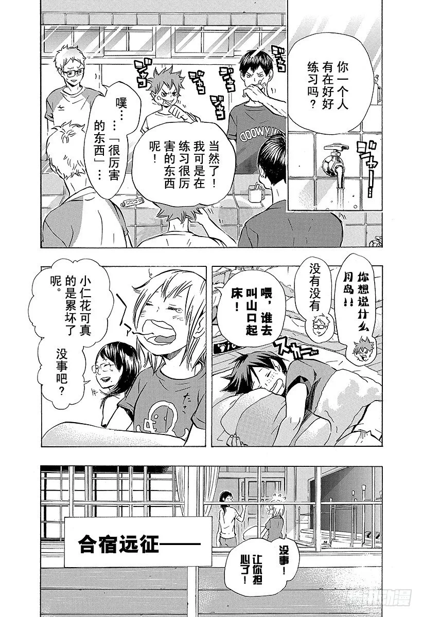 第92话 动与静 第3页