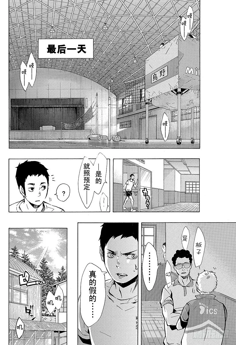 第92话 动与静 第4页