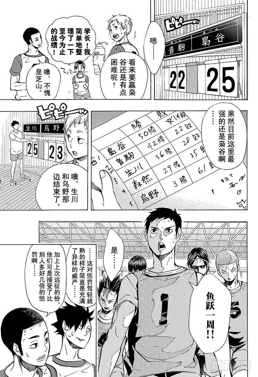 第92话 动与静 第5页