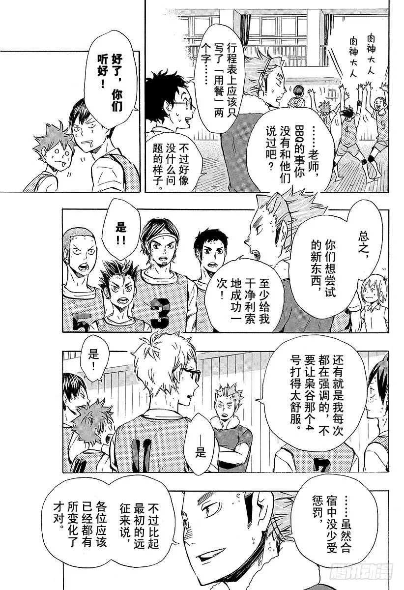 第92话 动与静 第9页