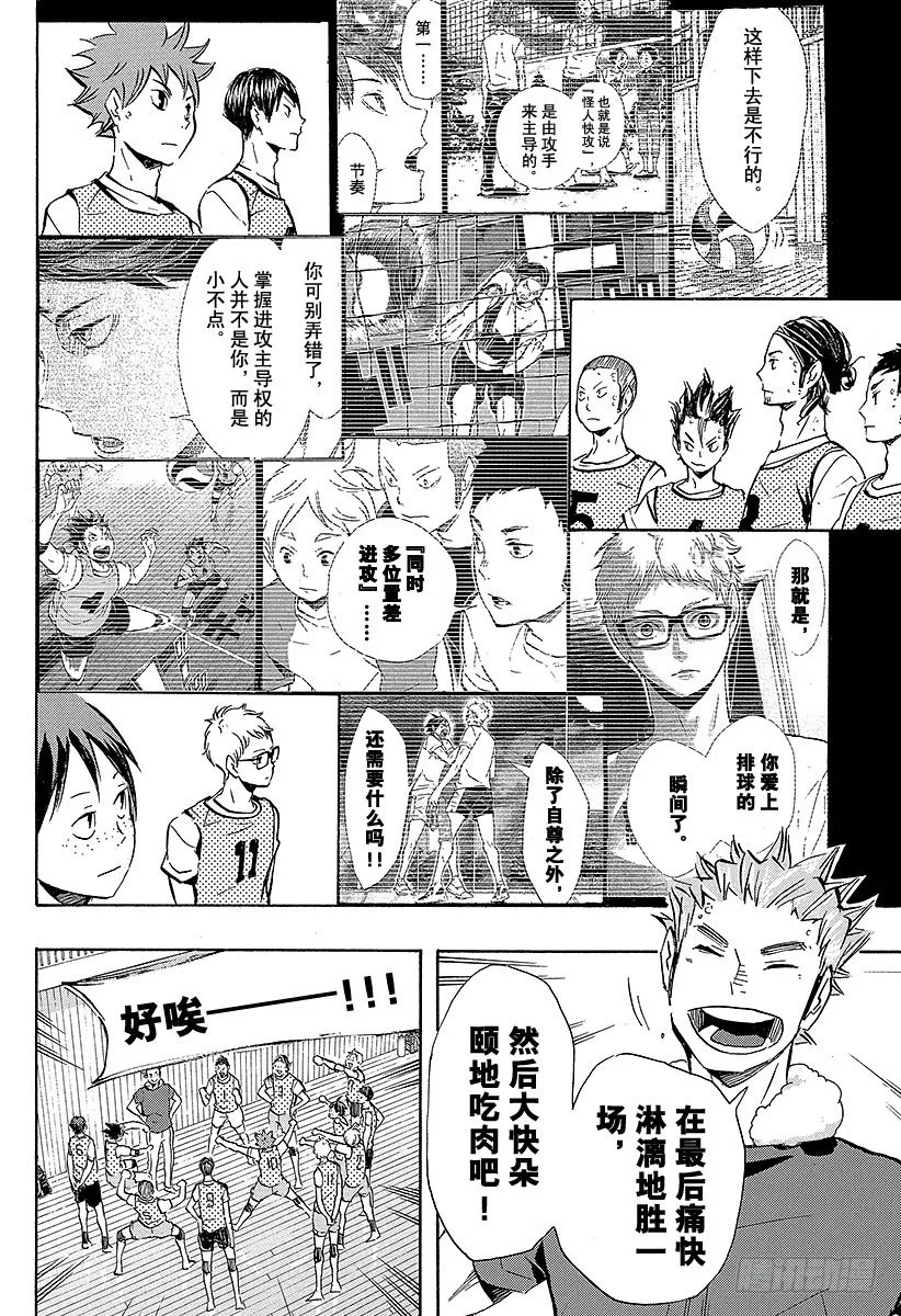 第92话 动与静 第10页