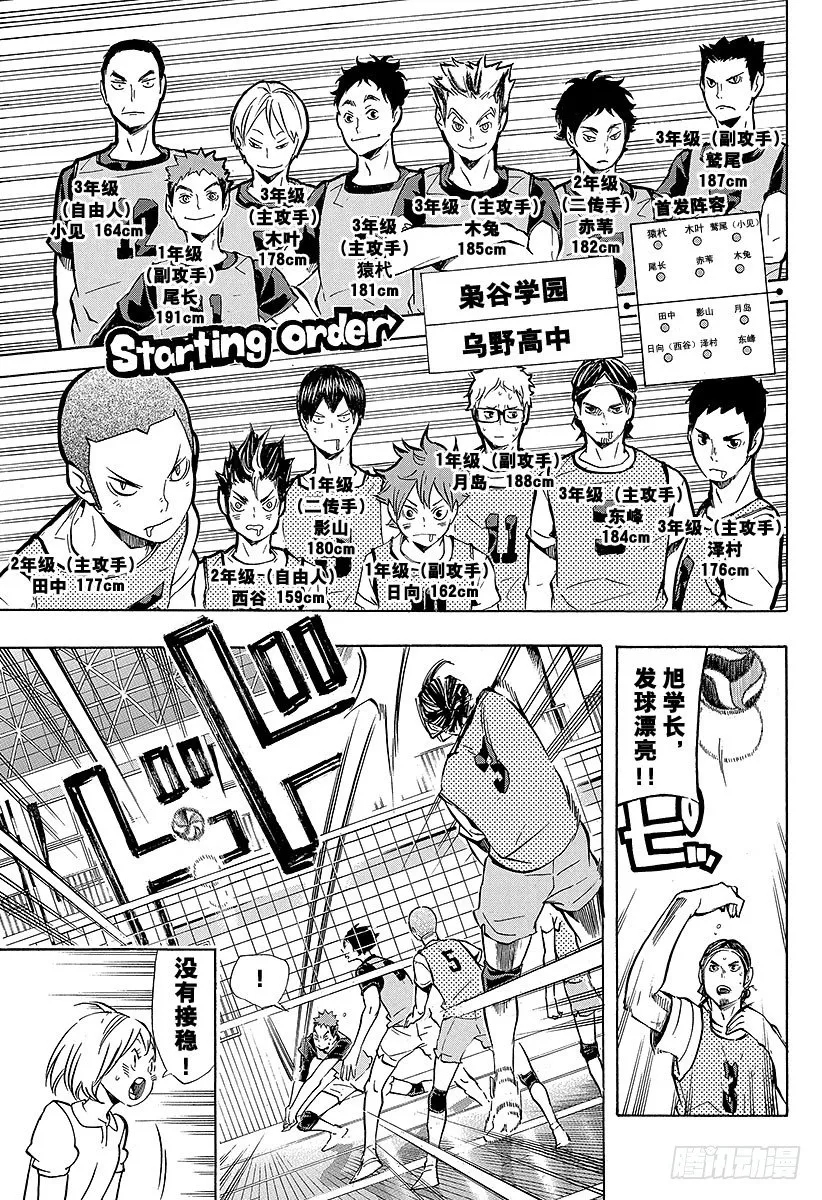 第92话 动与静 第11页
