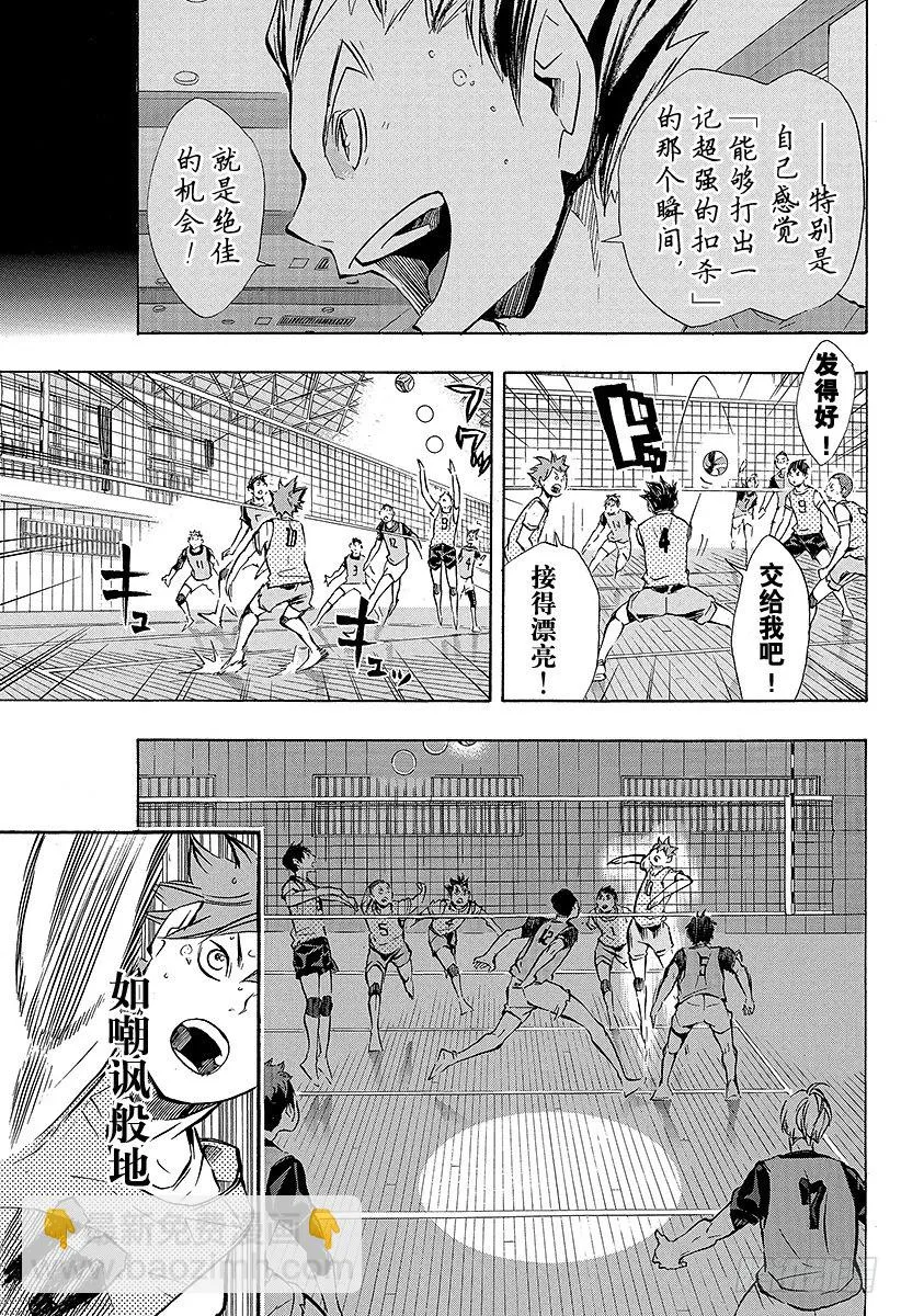 第92话 动与静 第15页
