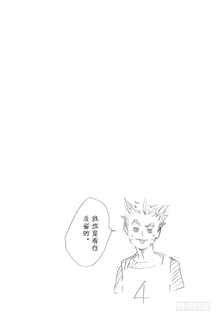第92话 动与静 第20页