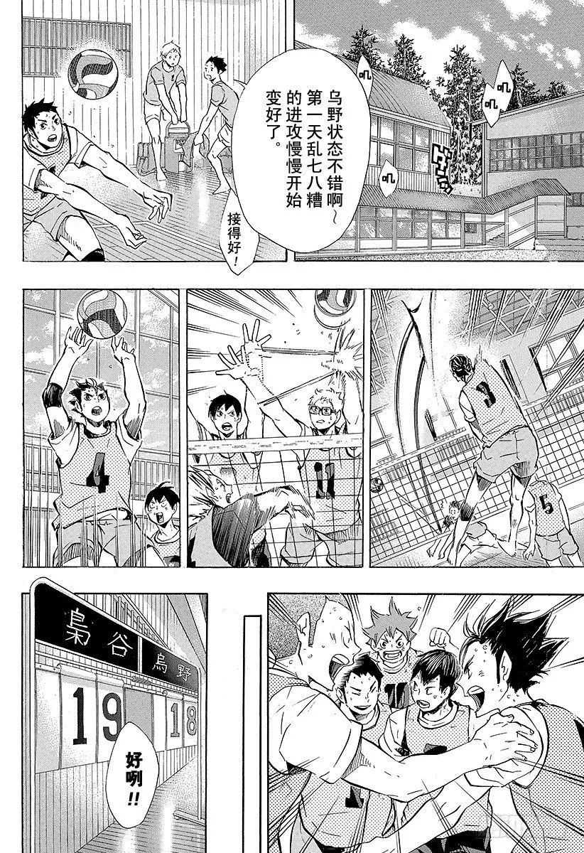 第95话 『王牌』的存在形式 第2页