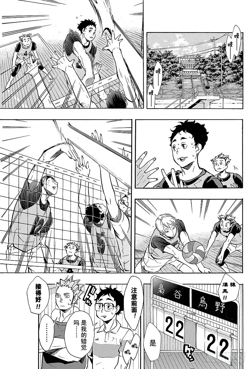 第95话 『王牌』的存在形式 第9页