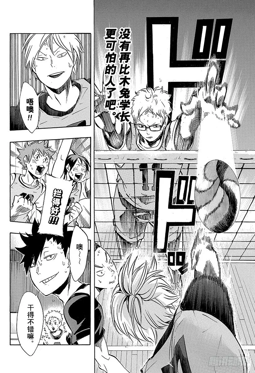 第95话 『王牌』的存在形式 第14页