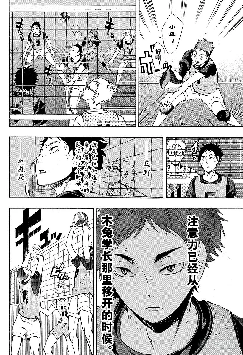 第95话 『王牌』的存在形式 第16页