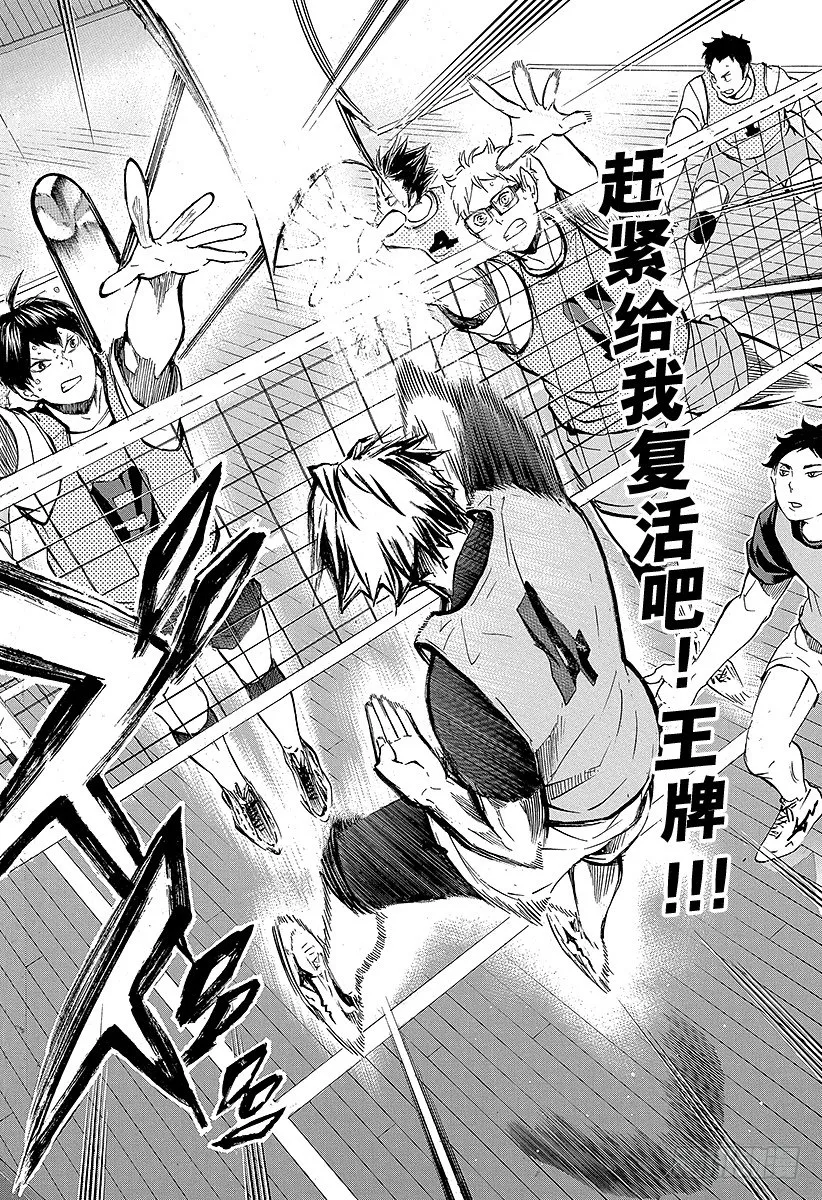 第95话 『王牌』的存在形式 第18页