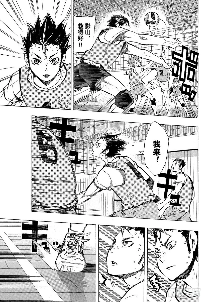 第94话 无意识的领头人 第11页