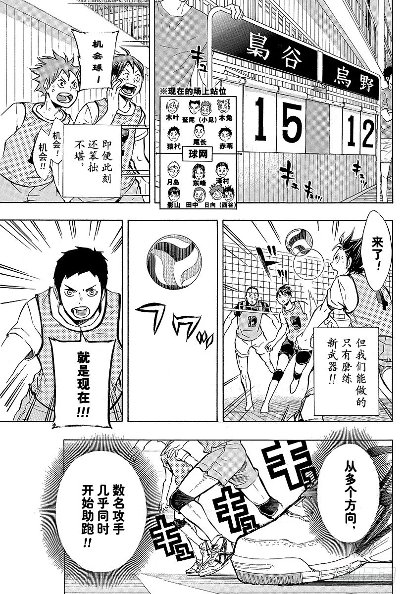 第94话 无意识的领头人 第15页